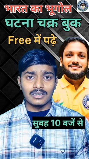 Free Geography Class Deepak Sir Patna Offline Class Patna By Vikas Sir Samadhan Adda