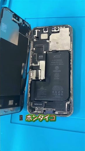 バッテリーの膨らみが危険で、スマホ本体の他の部品まで壊れることがあるので早めに修理した方がいいです。#エックスモバイル飯塚店