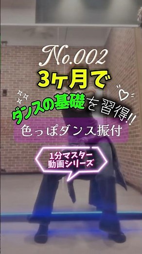 【🔰初心者向け】覚えなくてOK！リズムに乗るだけの簡単ダンスムーブを一緒に踊ってみよう👯‍♀️✨