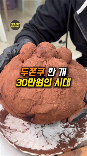 Now, the double-sided dojo costs 300,000 won?!