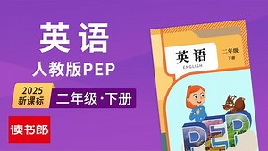 第20集 Unit 5 Lesson 1 课文学习(1)