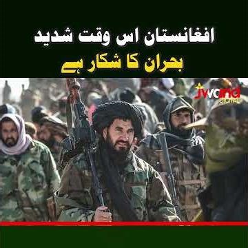 Afghanistan Is Facing a Severe Crisis | Ground Reality Explained