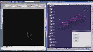 CATIA与CAD同步工程
