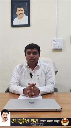 Ashok Supekar on Reels