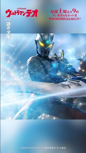 Scene Highlight: Strike! The Zero Twin Sword!! "The Mysterious Boy" - ULTRAMAN TEO Ep. 11