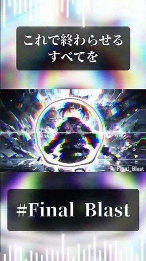 【著作権フリーBGM】Final Blast【 神レベルにかっこいいダブステップ / 脳を震わせる重低音 /中毒性 / brostep / アップテンポ / 音圧 / 戦闘曲 / おすすめ / 音源】