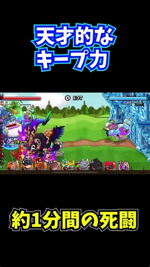 【城ドラ】この天才!1分間もボールキープしてやがるぜ!?【城とドラゴン|タイガ】 #shorts