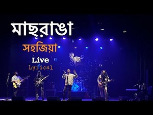 মাছরাঙা | Shohojia সহজিয়া | Masranga Live | Full song