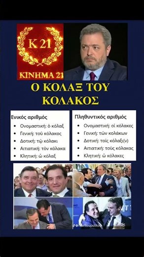 ΕΛΛΗΝΙΚΗ ΑΓΩΓΗ ΣΤΗΝ ΠΡΑΞΗ