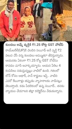 కుండలు అమ్మే వ్యక్తికి 1.25 కోట్ల GST నోటీస్ #gstnotice #pottery #potterymaking #uttarpradesh #yogi