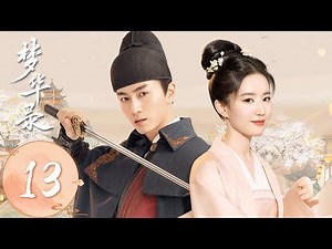 ENG SUB【梦华录 A Dream of Splendor】EP13 Pan'er said that Gu Qianfan is the hero in her heart