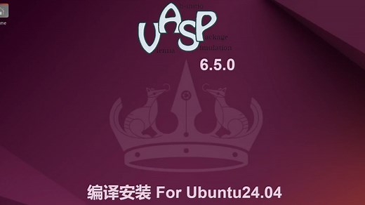 VASP 6.5.0 编译安装（支持HDF5和Wannier90）（基于Ubuntu24.04系统）