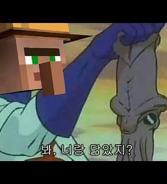 봐, 너랑 닮았지?