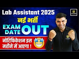 Lab Assistant 2025 New Vacancy I Lab Assistant 2025 Exam Date Out I Lab Assistant Latest Update