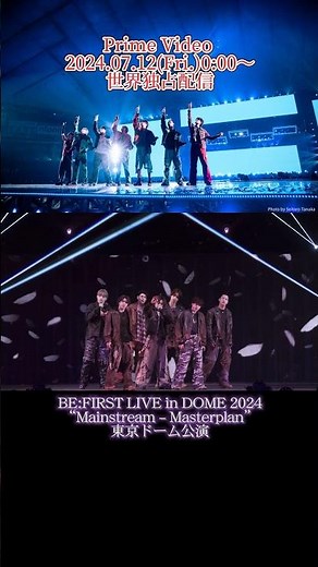 #BEFIRST 7/12(金)0:00 Prime Video 世界独占配信 BE:FIRST LIVE in DOME 2024 “Mainstream – Masterplan”東京ドーム公演