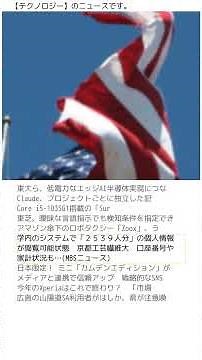 2025年09月14日09時03分の【テクノロジー,医療】ニュース