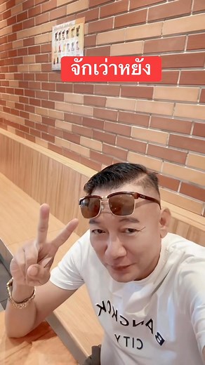 4 comments | จักจ่มหยัง | Siraphong Khumthong | Facebook