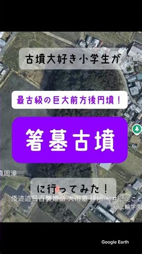 卑弥呼のお墓⁉️ミステリアスな言い伝え…最古級の前方後円墳✨奈良県桜井市箸墓古墳
