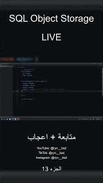 بناء تخزين سحابي مخصص باستخدام SQL: التوافق مع S3، ميزات متقدمة، وأمان عالي!