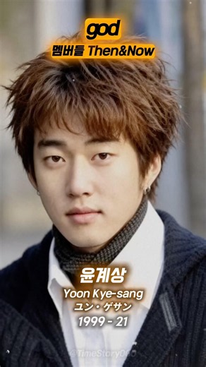 국민그룹 god 멤버들의 데뷔와 현재(1999&2026)
