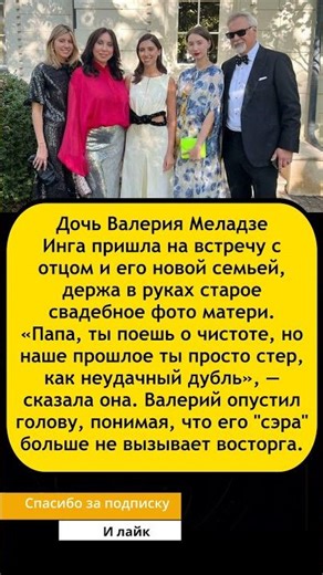 💥 «Стер прошлое как дубль»: Дочь Меладзе пришла на встречу с отцом и его новой семьей с фото матери