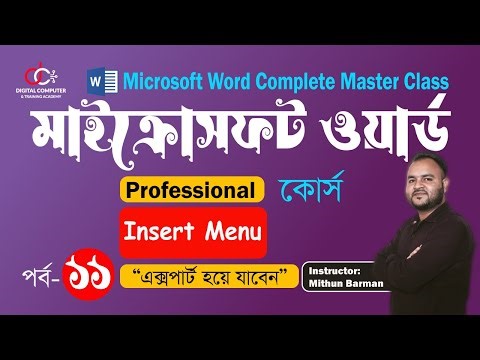Microsoft Word Complete Master Class: 11, Insert Menu