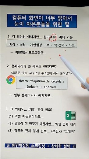 모니터 컴퓨터 화면 밝기조절 이거로 끝!