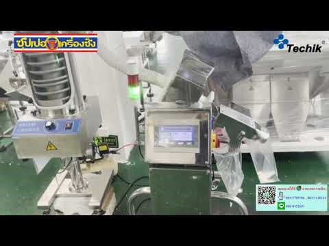 Pharmaceutical Metal Detectorเครื่องตรวจจับโลหะทางเภสัชกรรม