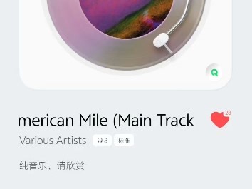 【放送文化·好曲欣赏(午间版)之GRT·触电新闻】(全网首发)American Mile