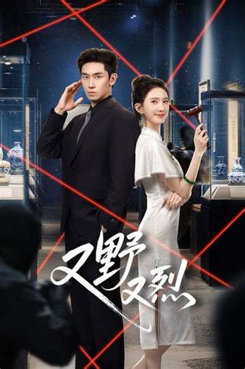 Wild & Fiery (2026) - TV Show