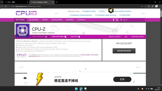如何安装CPU-Z