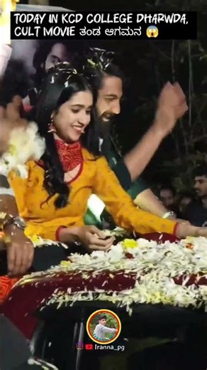 Today in KCD College Dharwda, cult movie ತಂಡ ಆಗಮನ ,cult movie promotion💥