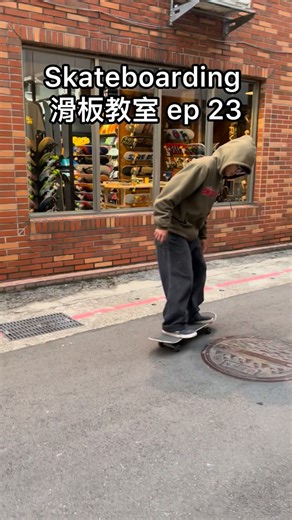 SKATEBOARDING 滑板店 Since 1998 on Instagram: "#SKATEBOARDING #滑板教室第二十三集 How to SW Fs Pop shuvit 用 switch 站姿，板子往 frontside 方向 pop 並 shuvit 180° 🛹 店家資訊一覽 店名：SKATEBOARDING 滑板店（Since 1998） 地址：台北市萬華區峨眉街103巷7號。 電話：02-2375-7609 營業時間：每日 13:00–22:00 🧑‍🏫 初學者友善特色 購買滑板可獲得基礎上下板滑行教學。 提供滑板、護具高服務的教學體驗課。 店員專業且親切，會依照你的需求與預算提供建議。 提供多樣滑板商品，包括整組滑板。 🚶‍♂️ 交通建議 捷運：搭乘台北捷運至「西門站」，從6號出口步行約8分鐘即可抵達。 公車：多條公車路線可達西門町，於「西門市場」站下車，步行約5分鐘 。 @yuting5497"
