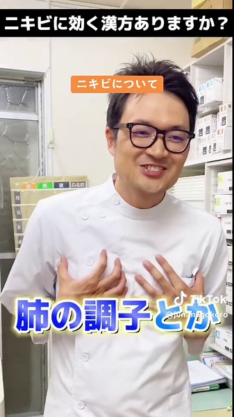 漢方でニキビを治す方法と皮膚科受診のすすめ