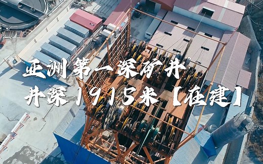 探秘中国唯一海底金矿