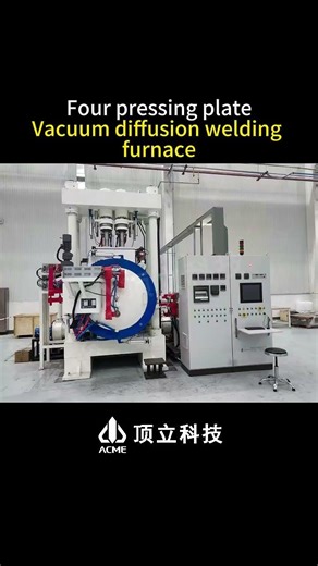 ACME Vacuum Diffusion Welding Furnaces | Custom Sizes & Real-World Applications. #heattreatment