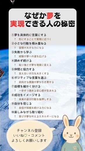 夢を叶える人の習慣10選｜なぜか夢を実現できる人の共通点【2025年版】