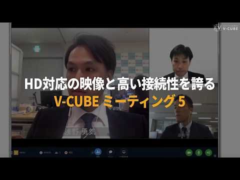 V-CUBEミーティング 5 取材レポート｜株式会社ブイキューブ