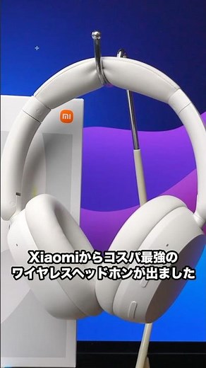 お洒落すぎるノイキャン搭載ヘッドホン、Xiaomi『REDMI Headphones Neo』をレビュー！ #shorts