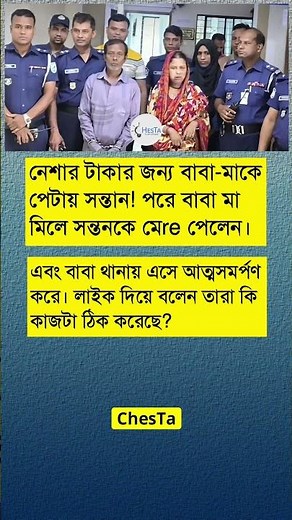 মা বাবা কি কাজটা ঠিক করেছে! || ChesTa 2.0 || #emotional #motivation #sad