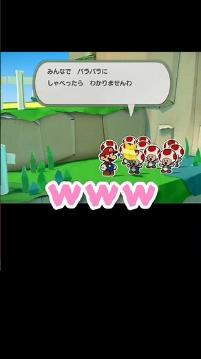Isn't it scary if it all comes together? [Paper Mario: The Origami King] #Mario #Gameplay #shorts