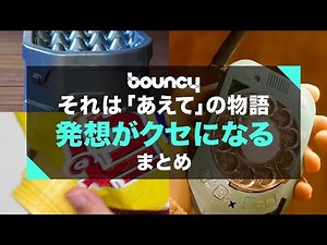 ”あえて”液晶をなくしたケータイなど、不便さが利益を生むアイテム5選