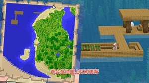 我的世界：MC原版地图的正确打开方式！4种你应该尝试的用法！