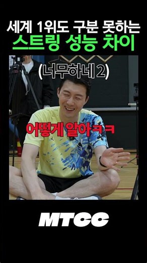 [성능 차이 ???] 요넥스 VS 아펙스 블라인드 테스트🤫