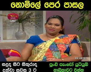 40K views · 946 reactions | අලුත් සුම් තොරතුරු 2022 06 17 Join Zoom Meeting https://us06web.zoom.us/j/83058521566?pwd=aXV1eVYxOTB6T2RtSkNmdEpib04xUT09 Meeting ID: 830 5852 1566 Passcode: 862442 Punchi Pancho Youtube නාලිකාවට මෙතැනින් එකතුවන්න - https://www.youtube.com/channel/UCyIYJLpl12vnZfkyF_C45dQ/videos | Surangi Teacher | Facebook