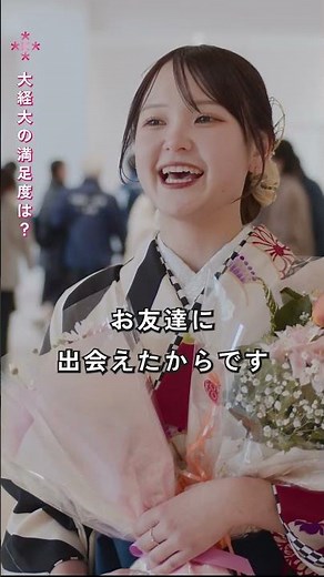 Asked a Graduate! How Satisfying Were Your 4 Years at DUE? [Osaka University of Economics]