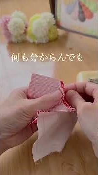時短で簡単パッチワーク