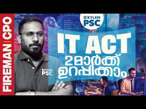IT ACT 2 മാർക്ക് ഉറപ്പിക്കാം | Fireman | CPO | Xylem PSC