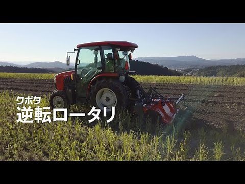 クボタ逆転ロータリ RL16S-KUC