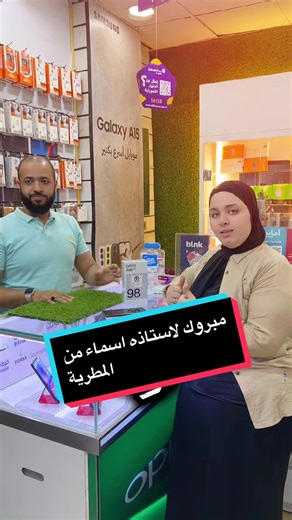 قسط بالبطاقة فقط في دقائق #تقسيط #اوبو #سامسونج #تقسيط_بدون_مقدم #محافظات #a98 #المطريه #maadi #cupcut @Mobi Tech